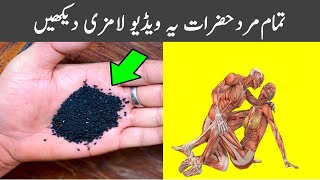 Kalonji Ke Fayde Aur Istemal Karne Ka Tarika  Benefits of Kalonji Seeds [upl. by Klimesh]