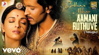 Jodhaa Akbar Telugu  Aamani Ruthuve Video  AR Rahman  Hrithik Roshan AishwaryaRai [upl. by Ozzie391]