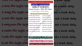 Simple Present Assertive Examples english simplepresenttense englishgrammar trending shortsgk [upl. by Garrik780]