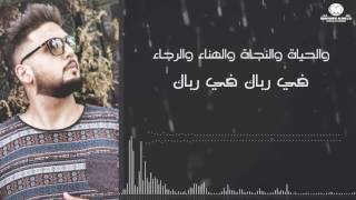 راب عراقي  عن العراق  موطني بي ناين  عبد الله الرباح  BN9NE  Official video clip [upl. by Zillah]