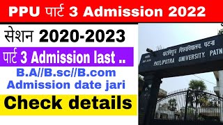 ppu part 3 admission date jari l session 20202023 admission start last date l ppu documents [upl. by Ennairam820]