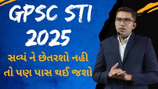 GPSC Bharti Calendar 2024  State Tax Inspector Gujarat  STI Bharti 2024  GPSC 2024 ભરતી [upl. by Anayad]