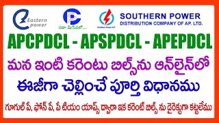 HOW TO PAY CURRENT BILLS IN ONLINE  HOW TO PAY APCPDCL APSPDCL APEPDCL CURRENT BILLS IN ONLINE [upl. by Daeriam978]