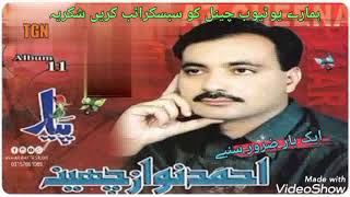 Teda Chitta Chola  Ahmed Nawaz Cheena  old songs [upl. by Akenat954]