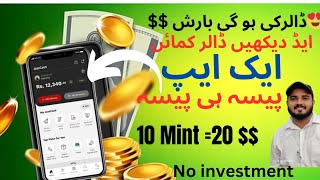 How to earn money online Easiest way to earn money Play game Earn money Jazzcash earnmoneyonline [upl. by Montague]