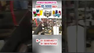 Earn 6000 Daily papercupmakingbusiness papermakingmachine business businessideasinhindi jmc [upl. by Aile]