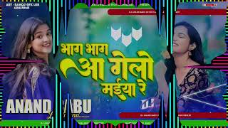 djChauraReBhagBhagJaag Ashish Yadav Lagan Mix Hard Toing Bass AnandBabuHitechLakhisarai [upl. by Neliak]