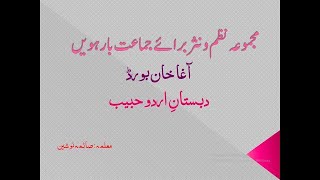 chughal Khor shafee aqeel چغل خورمصنف شفیع عقیل [upl. by Sukramed]