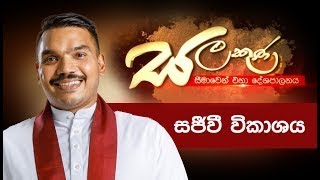 🔴Hiru TV Salakuna Live  With Namal Rajapaksa  Episode 457 20241104 [upl. by Hamitaf]