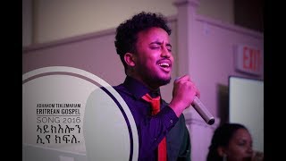 Must watch Adhanom Teklemariam AYKELON EYE KFLE ኣይክእሎን ኢየ ክፍለ On Arise shine TV [upl. by Nari]