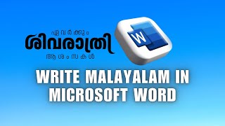 💲 EFFORTLESS HOW TO WRITE MALAYALAM IN MICROSOFT WORD  Troubleshooting [upl. by Nahtnanhoj]