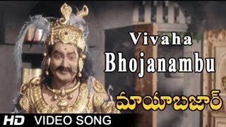 Maya Bazar  Vivaha Bhojanambu Video Song  NTR SV Ranga Rao Savithri ANR [upl. by Asoramla]