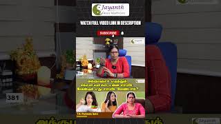 அக்குபஞ்சர் மருத்துவம் எடுத்துக்கொள்பவர்கள் என்ன சாப்பிட வேண்டும்  Part  2  ReduceDiabetes [upl. by Cummins]