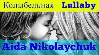 Aida Nikolaychuk  Lullaby with English Lyrics ll Аида Николайчук  Колыбельная [upl. by Cleaves]