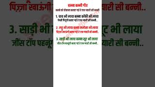 बन्ना बन्नी गीत – बन्ने को दीवाना बनाय गई रे एक प्यारी सी बन्नी। banna banni geet। banne ko Diwana [upl. by Lowenstein615]