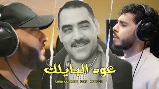 Farid Kalamity Ft Moosive  Oud el Baylek Cover Azzedine Clip officiel عود البايلك [upl. by Carlton247]