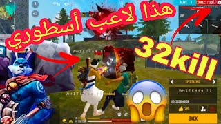 لن تصدق WHITE444 يتحدى 48 لاعب حاسوب في بث SYBLUS 😱😱😱😱😱 [upl. by Phio15]