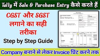 Tally me GST Sale Bill kaise banaye। How to create GST Bill in Tally Erp9।। [upl. by Godric]