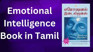 Emotional Intelligence Book in Tamil [upl. by Llerryt530]