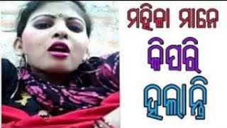 Odia Giha Guhi kahani  Odia Gihakacha Kahani  Village Masti  Odia Story  Odia Love Story Odisha [upl. by Snah]