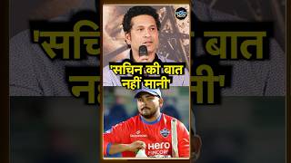 Prithvi Shaw ने Sachin Tendulkar Sourav Ganguly की बात को किया Ignore  IPL Unsold  shorts [upl. by Sanger]