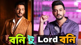 Bonny To Lord Bonny Sengupta  Bengali movie  Tollywood  Actor  Suvronil [upl. by Joh]