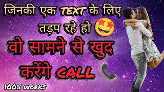 Specific person manifestation । How to manifest a call or text from someone [upl. by Enirtak]