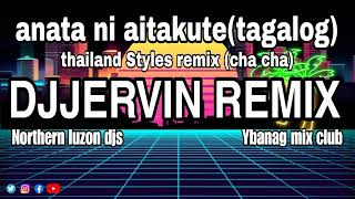 anatani aitakute Tagalog OPM music  Thailand styles remix  DJJervin Remix  YMC DJ  Isabela Remix [upl. by Acirt]