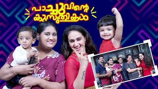 ഡിംപിളിന്‍റെ കുടുംബത്തോടൊപ്പം  Dimple Rose With Family  Anu Joseph [upl. by Omero]