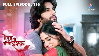 FULL EPISODE116  Gud Se Meetha Ishq  Chandani aur Dev ka jhagda  गुड़ से मीठा इश्क़ [upl. by Christina468]