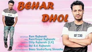 New Koch Rajbanshi Lyrical Video Song  Behar Dhol  बेहार ढोल  Ram Rajbanshi [upl. by Ennirak]