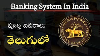 Banking System In India in Telugu Types of banks  Banking awareness Role of RBI in India [upl. by Furie230]