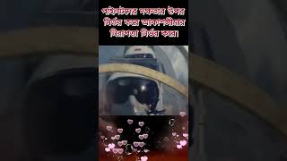 pilot shorts video shortsfeeds shohojetech shorts yak asim plane airforce news bangla [upl. by Leonsis]