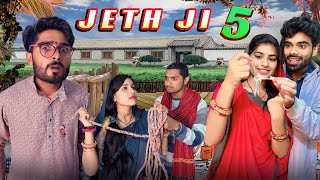 Jeth Ji part 5Bihari upadhyayBundeli short film [upl. by Nitsuga]