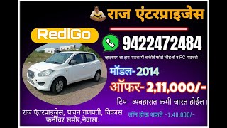 REDIGO WHITE 2014 OFFER 211000 NEGO [upl. by Amiaj981]