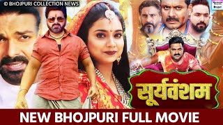 Sooryavansham सूर्यवंशम Bhojpuri Full Movie 2024 Pawan Singh Astha Singh [upl. by Nitsur178]