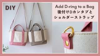 How to Attach Dring Tabs to a Bag amp How to Make an Adjustable Shoulder StrapDring connectorDIY [upl. by Muire]