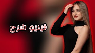 شرح كيف اسوي غلاف للقناهطلب SuperLean في تطبيق كاب كات [upl. by Assin]