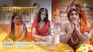 FULL VIDEO  RadhaKrishn Raasleela Part  1052  Chausar ka khel  राधाकृष्ण [upl. by Etheline]