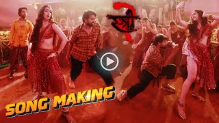 Aayi Nai  Song Making Video  Stree 2  Shraddha Kapoor  Rajkummar Rao  Pawan Singh [upl. by Meehahs341]