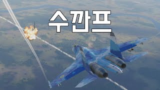 워 썬더 엘프 같은 우아한 자태와 무중력 뺨치는 기동에 빠져나오기 힘들걸요 [upl. by Anerahs]