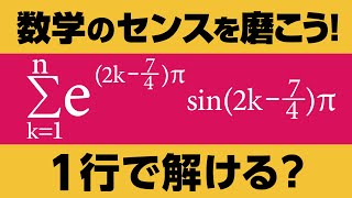 【減衰曲線の上手な計算方法】等差数列・等比数列を見極めろ！【数学のセンスを磨こう！】ー75 [upl. by Aysahc338]