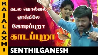 காடப்புறா Folk Song  Rajalaxmi amp Senthilganesh  Rainbow channel [upl. by Golter]