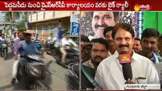 Huge of Minorities Joins in YSRCP in Repalle  Guntur District  Watch Exclusive [upl. by Atihana222]