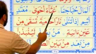 Noorania lesson 17  2 of 3  الدرس السابع عشر  الجزء الثاني  النوانية [upl. by Narok]