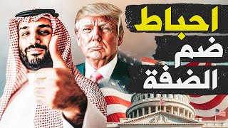 النصر من عند الله  السعودية تحبط خطة ضم الضــفة و تنفيذ الحكم علي النتن [upl. by Blakely]