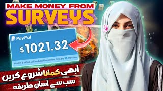 ysense se paisa kaise kamaye in Pakistan How to make money with ysense in pakistan [upl. by Holihs]