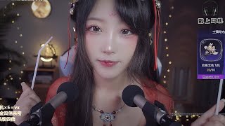 二呆酱Nancy Stream 20210921  2 ASMR [upl. by Aicekat]