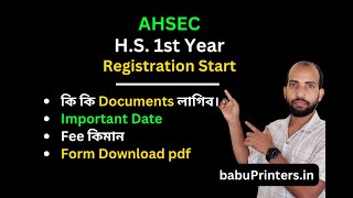 HS 1st Year Registration Start  Important Date Documents Required Fee Form Download [upl. by Sophronia294]