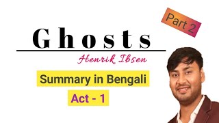 Ghosts by Henrik Ibsen Act wise Summary Act 1 Summary and Analysis in Bengali [upl. by Eittol]